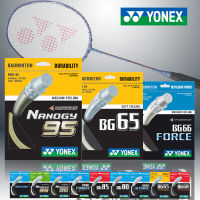 YONEX สายแบดมินตัน Yonex มีความยืดหยุ่นสูง NBG95BG65BG80XB63BG66 ของแท้ CH