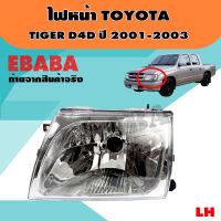 ไฟหน้า ไฟหน้ารถยนต์ สำหรับ  TOYOTA TIGER D4D ปี 2001-2003 ข้างซ้าย รหัส : 20-A254-05-6B