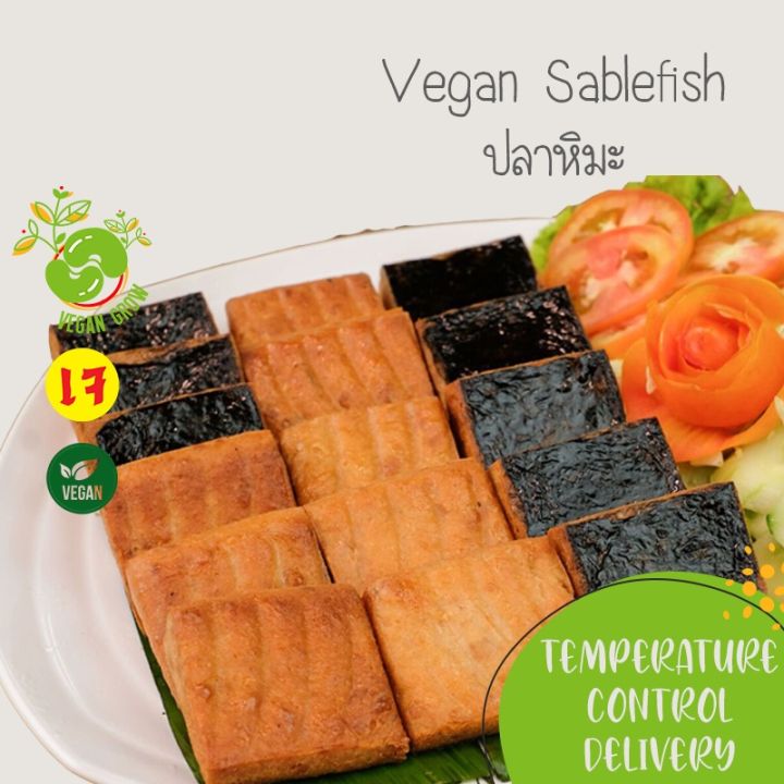 สินค้าขายดี-ปลาหิมะ-vegan-sablefish-ตรา-vegan-grow-กรุณาเลือกส่งแบบแช่เย็น-อาหารเจ-มังสวิรัติ