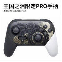 switch ที่จับ  pro คอนลเลอร์เกมบลูทูธไร้สายตัวควบคุมเกมสากล Somatosensory กึ่งฟังก์ชั่น  ด้วย NFC