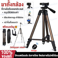 ???ถูกที่สุด?ขาตั้งกล้อง มีที่ใส่รีโมทในขาตั้ง ขาตั้งกล้องมือถือ TRIPOD รุ่น 3366 ขนาดพกพา มีรีโมพร้อมที่หนีบมือถือ หน้าขึ้นแข็งแรงกว่า