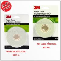 3M เทปโฟมกาวสองหน้า รุ่น 4016 ยาว 3 และ 5 เมตร กาวสองหน้า กระดาษกาวสองหน้า กระดาษกาว 2 หน้า กาว 2 หน้า BT POWERTOOLS