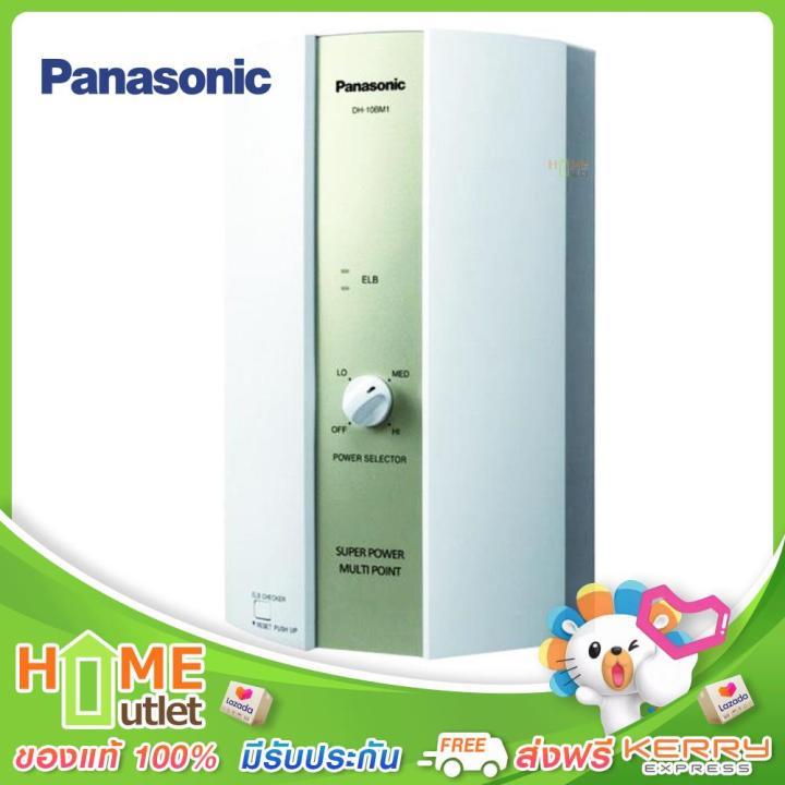 panasonic-เครื่องทำน้ำร้อน10000wหลายจุด-รุ่น-dh-10bm1t