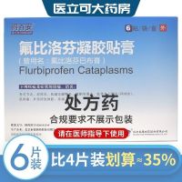 Debaian Flurbiprofen ที่เจลสำหรับแปะ13.6cmx10cmx6แปะ/กล่อง Obat Encok Rematik เอ็นและ Tenosynovitis การบาดเจ็บของกล้ามเนื้อบวมปวดต้านการอักเสบ