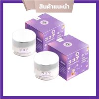 ครีมซากุ saku ginseng cream โสมซากุ  ครีมบำรุงผิวหน้าสูตรกลางคืน ขนาด 7 g. ( 2 กระปุก)