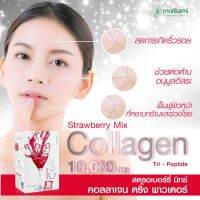 Morikami Strawberry Mix Collagen 10,000 mg ขนาด 10 ซอง อร่อยมาก ใสแน่ๆ