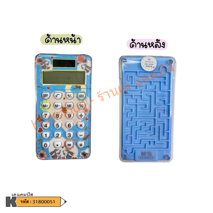 เครื่องคิดเลข-m-amp-g-เครื่องคิดเลขแฟนซี-คละสี-biaolang-adg98154-ราคา-เครื่อง