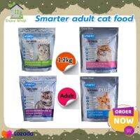 Smarter adult cat food 1.2 kg. There are 4 flavors to choose from.  สมาร์ทเตอร์อาหารแมวโต 1.2กก. มี 4 รส ให้เลือก