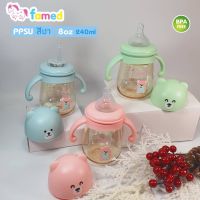 ขวดนม ขวดนมสีชา PPSU famed little bear ขวดนมคอกว้าง ขวดนมเด็ก 8ออนซ์ พร้อมแขนจับ และจุกนม