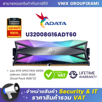 U32008G16ADT60 Adata แรม XPG SPECTRIX D60G Udimm 3200 16GB (Dual Pack 8GB*2) By Vnix Group