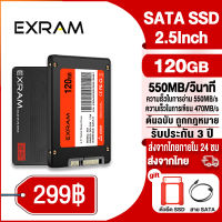 EXRAM 2.5 นิ้ว SATA3.0 SSD 120GB✨ ความเร็วในการอ่านและเขียน 500MB/s? SSD ภายนอก/ภายใน ฮาร์ดไดรฟ์แล็ปท็อป ฮาร์ดไดรฟ์คอมพิวเตอร์เดสก์ท็อป ?รับประกัน 3 ปี