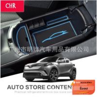 ตรงรุ่น พร้อมส่ง กล่องเก็บของที่พักแขน กล่องคอนโซลกลางTOYOTA CHR