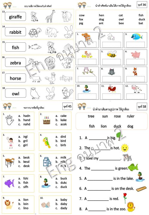 ใบงาน-แบบฝึกหัดวิชาภาษาอังกฤษ-อนุบาล-2