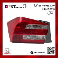 ไฟท้าย HONDA CITY ฮอนด้า ซิตี้ ปี2012-2013 ข้างซ้าย ไม่รวมขั้วและหลอดไฟ ยี่ห้อ DEPO