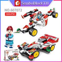 Sembo Block 607072 เลโก้รถแข่ง รถสปอร์ต พร้อมมินิฟิกเกอร์ 1ตัว จำนวน 164 ชิ้น