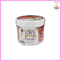 Goat Milk Premium Keratin เคราตินนมแพะ โกท มิลค์ เคราตินหมักผม ทรีทเมนต์นมแพะ [500กรัม] [1กระปุก]