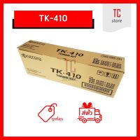 [เทียบเท่า] - TK-410 ผงหมึกเครื่องถ่ายเอกสาร ใช้สำหรับ Kyocera KM-1620, 1635, 1650, 2050