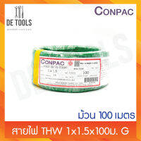 CONPAC สายทองแดงTHW 1x1.5x100เมตร สีเขียว