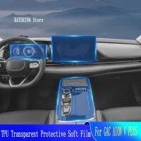 For GAC AION V PLUS(2022-2023) Anti-scratch Car Interior Center Console Transparent TPU Protective Film