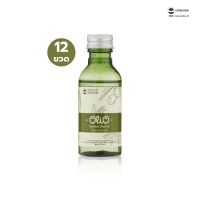 โอลิโอ้ น้ำมันมะกอกหอม Olio Essence Olive Oil 60 ml (แพ็ค 1 โหล)  (LE59)