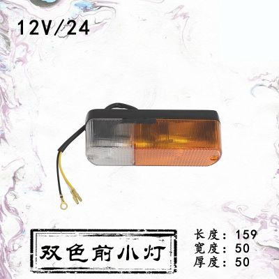 2021For Forklift two-color turn signal front light 12V24V two-color driving light 3 tons FORklift supporting Quality accessories