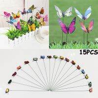 R4ST 15PCS/Random Color DIY ลาน ตกแต่งสนามหญ้า ผีเสื้อประดิษฐ์พร้อมแท่ง สีจำลอง ผีเสื้อปลอม ตกแต่งสวน