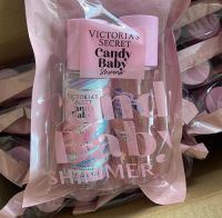 Victorias Secret I Love Shimmer Candy Baby Fragrance Mist Set for Women With 2x75ml (2in1)