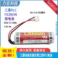 ใหม่-(2023)✳CATV ER6C AA 3.6V F2-40BL สำหรับ Mitsubishi Maxell Maxell FX2N/1N แบตเตอรี่ลิเธียม PLC