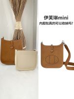 suitable for Hermes¯ Evelyn mini bag inner liner felt cosmetic storage bag finishing bag support