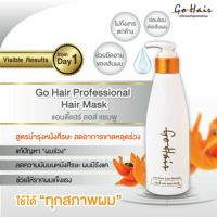 ??โกแฮร์ แชมพู แอนตี้แฮร์ลอส หยุดผมร่วง (แชมพู ขาวหัวปั้ม) Go hair anti hair lose ลดความมัน อาการคัน รากผมแข็งแรง 300ml