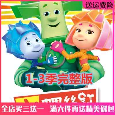 📀🎶 High-definition childrens cartoon disc screw 1-3 season DVD full version car