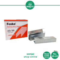 Foska - ฟอสก้า ไส้แม็กซ์ No. 23/20 ลวดเย็บกระดาษ รุ่น SL013