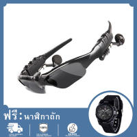 นาผฬิกาข้อมือฟรี MP3 Player พร้อมบลูทูธ Smart Glasses Bluetooth4.1 แว่นตาบลูทู ธ หูฟังบลูทูธไร้สาย รับสาย จัดส่งภายใน 24 ชั่วโมง