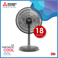 พัดลมตั้งโต๊ะ 18 นิ้ว D18A-GB (New Style) Mitsubishi Electric