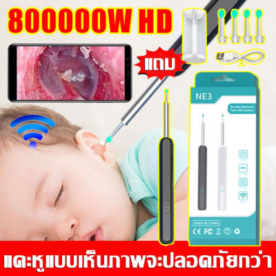 ⚡พร้อมส่ง⚡ ไม้แคะหู ear cleaner กล้อง 5000000 พิกเซล HD การเชื่อมโยง WiFiแบบไร้สาย ถ่ายภาพ/วิดีโอได้เอง ยิ่งปลอดภัยและยิ่งไว้วางใจ เครื่องแคะหู ear picking ที่ดูขี้หู ที่ดูดขี้หู ที่แคะหูกล้อง เขี่ยหู เครื่องเเคะหู ไม้แคะ มีกล้อง ไม้แคะหูมีกล้อง