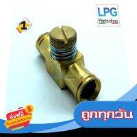 ?ส่งฟรี เก็บCOD พาวเวอร์วาล์ว - Power Valve - วาล์วปรับกลางสายทองแดง สำหรับระบบดูด ส่งจากกรุงเทพ