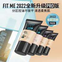 2023【 อัพเกรดใหม่ 】 เมย์เบล FITME ของเหลวรากฐาน PRO คอนซีลเลอร์ควบคุมความมันที่ให้ความชุ่มชื้นและบางเบา 18ml