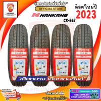 NANKANG 145 R15 CX-668  ยางใหม่ปี 23? ( 4 เส้น) FREE!! จุ๊บยาง Premium By Kenking Power 650฿ (ลิขสิทธิ์แท้รายเดียว)