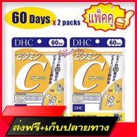 Delivery Free DHC VITAMINC 60 day, 120 tablets,  from Japan, guaranteed genuine vitaminsFast Ship from Bangkok