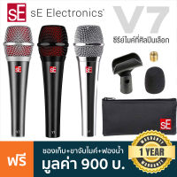 sE Electronics® V7 ซีรีย์ไมค์ที่ศิลปินใช้ ไมค์ไดนามิก แพทเทิร์นรับเสียงแบบ Super Cardioid + แถมฟรีฟองน้ำ &amp; ตัวจับ &amp; ที่ใส่ไมค์ **ประกันศูนย์ 1 ปี**