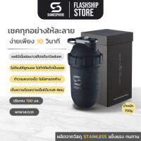 SHAKESPHERE Tumbler Double Wall Steel Protein Shaker แก้วน้ำพกพา แก้วเชคเกอร์ 700ml เขย่าเวย์โปรตีน x1