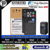 FUJI Electric FRN0.1E2S-2J12 AC Drive Inverter 0.1KW 100W Input 3⌀ 200-240V Output 3⌀ 200-240V 1-500Hz FRENIC-ACE อินเวอร์เตอร์ ฟูจิ เครื่องควบคุมความเร็วรอบมอเตอร์ 100 วัตต์