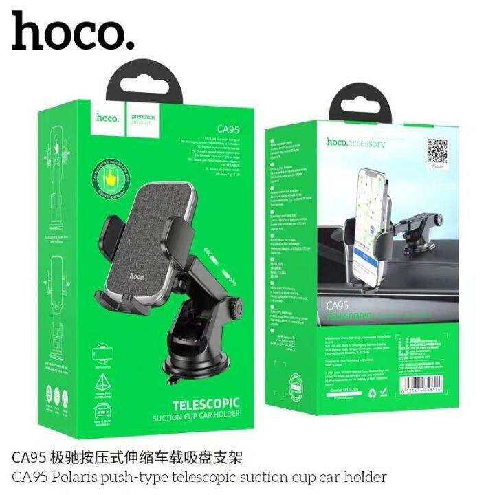 hoco-ca95-ขาตั้งในรถยนต์-ที่ยึดโทรศัพท์-ขาตั้งมือถือ-ขาตั้ง-polaris-push-type-telescopic-suction-cup-car-holder-black