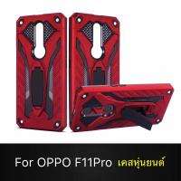 ส่งจากไทย Case OPPO F11 Pro เคสออฟโป้ F11pro Robot case เคสหุ่นยนต์ เคส Oppo f11pro เคสไฮบริด มีขาตั้ง เคสกันกระแทก