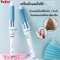 เครื่องม้วนผม TeFai T28 แกนม้วนผม ไอออน ผมสวยภายใน5นาทีใช้ง่ายไม่ดึงผม