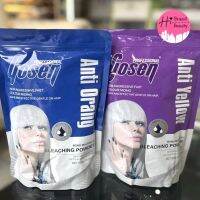 (500g) ผงฟอกโกเซ็น ฟอกสีขาว หักล้างเม็ดสีเหลือง และ เม็ดสีส้มในเส้นผม Gosen Bleaching Power Anti-Yellow, Anti-Orange