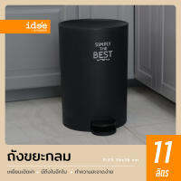 idee [1 ชิ้น] ถังขยะพลาสติก ขนาดใหญ่ รุ่น PN6023/3 ความจุ 11 lt. สำหรับใช้ใส่ขยะตามต้องการ มีที่เหยียบเพื่อเปิดฝา มีถังแยก สะดวกต่อการใช้งาน