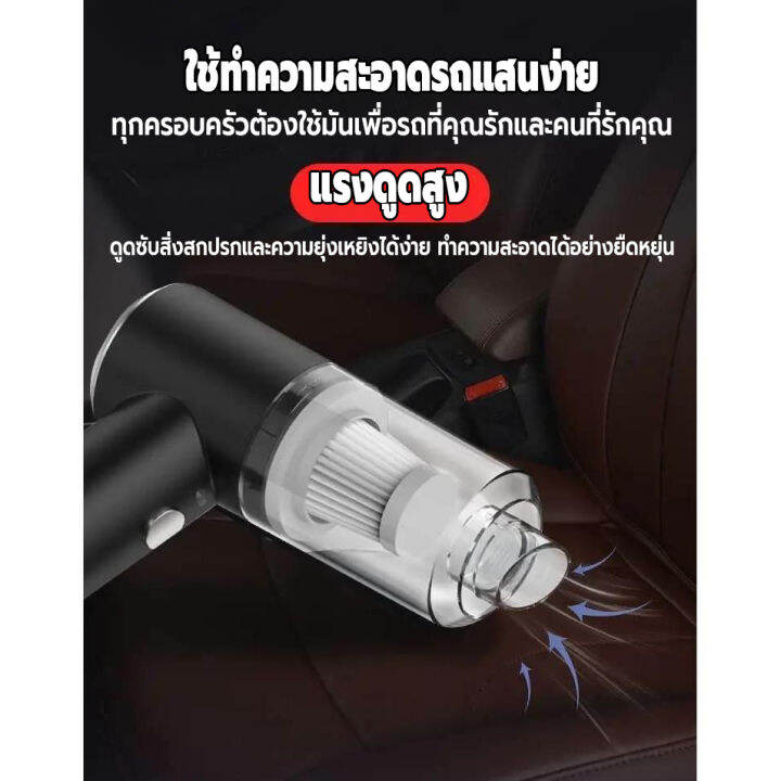 เครื่องดูดฝุ่นในรถยนต์-ในบ้าน-ที่ดูดฝุ่น-3in1-เครื่องดูดฝุ่นไร้สาย-ที่ดูดฝุ่นพกพา-ชาร์จusb-ไร้สาย-เปลี่ยนได้3หัว-เครื่องดูดฝุ่นแบบใช้มือถือเหมาะสำหรับรถยนต์ห้องนั่งเล่นห้องนอนห้องน้ำสำนักงานห้องเก็บขอ