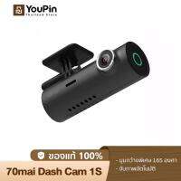 70mai Dash Cam 1S Camera กล้องติดรถยนต์ พร้อม WIFI สั่งการด้วยเสียง Voice Command มุมมองกล้อง 130° Wide-Angle View กล้องหน้ารถ กล้องรถยนต์