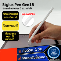 [สำหรับ ipad] ปากกาไอแพด gen9 gen8,7,6 Air5 Air4 Air3 Pro11 Mini6 Pro11 วางมือ+แรเงาได้ Pencil Stylus Gen18 ปากกาสไตลัส ปากกาทัชสกรีน ปากกาสำหรับไอแพด